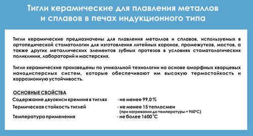 Тигель/ Южин/ Ю-20-1 2