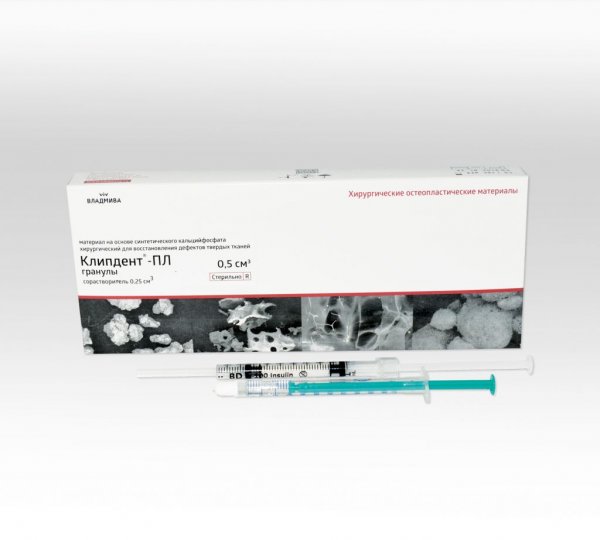Клипдент-ПЛ сорастворитель 0,25см3/ гранулы 500-1000мкм/ 0,5см3