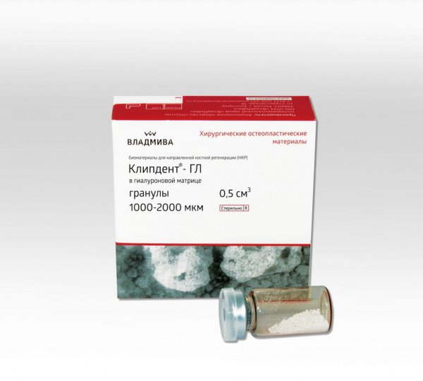 Клипдент ГЛ/ гранулы 1000-2000мкм/ 0.5см3