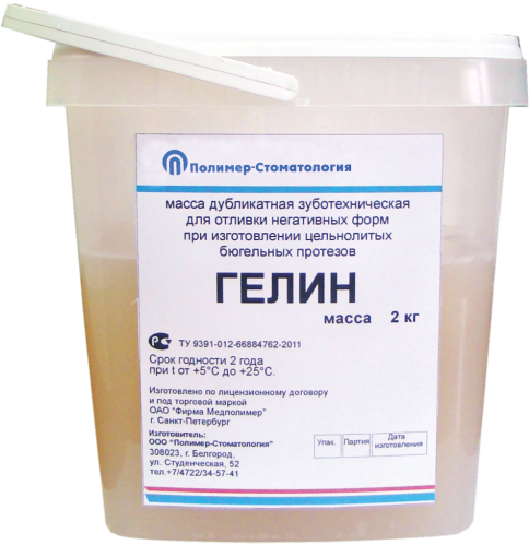 Гелин/ 2кг
