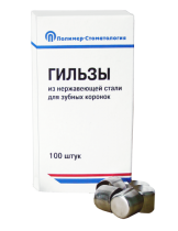 Гильзы для зубных коронок/ диаметр 8мм/ 100шт