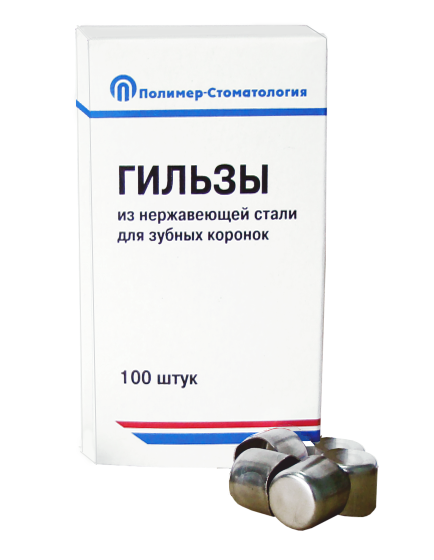 Гильзы для зубных коронок