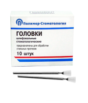 Головки шлифовальные стоматологические/ ГУ-6/ для обработки стальных протезов/ 10шт