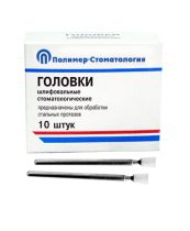 Головки шлифовальные стоматологические/ ГУ-4/ для обработки стальных протезов/ 10шт
