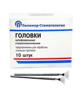 Головки шлифовальные стоматологические/ ГУВ-10/ для обработки стальных протезов/ 10шт