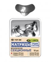 1.0975 Матрицы металл. секционные контурные твердые 50мкм(10шт)