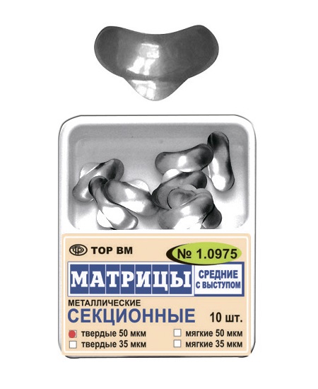 1.0975 Матрицы металл. секционные контурные твердые 50мкм(10шт)