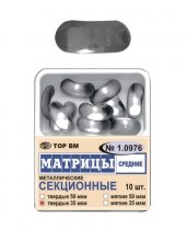 1.0976 Матрицы металл. секционные контурные твердые 35мкм(10шт)