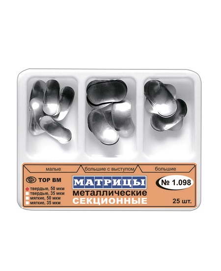 1.098 Набор матриц металл. секционных контурных, твердые (50 мкм.)