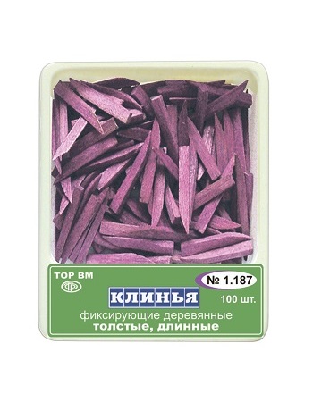 1.187 Клинья деревянные фиолетовые (100 шт.)