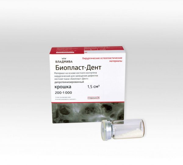 Биопласт-Дент/ крошка 200-1000мкм/ 1,5см3/ депротеинизированный