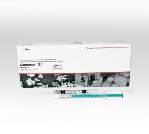 Клипдент-ПЛ сорастворитель 0,1см3 / гранулы 500-1000мкм/ 0,2см3
