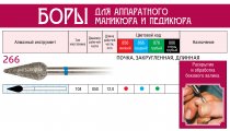 Боры алмазные, форма почка 266,d=050,L=12,0мм(10шт) 1