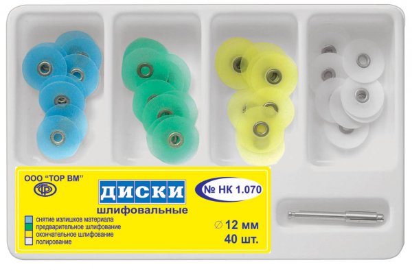 1.070 Диски шлифовальные с метал.втулкой d=12мм (40шт)