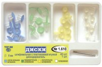 1.610 Диски шлифовальные набор d=8мм (40шт)