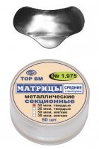1.975 Матрицы металл. секцион.средние с выступом, твердые 50мкм (50шт)