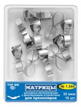 1.544 Матрицы метал. контур.с фикс.устр. для премоляров (10шт)