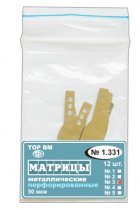1.331(3) Матрицы метал. перфорированные, форма 3 (12 шт)