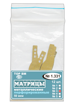 1.331(3) Матрицы метал. перфорированные, форма 3 (12 шт)