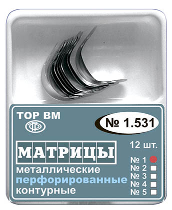 1.531(1) Матрицы метал. контурные перфорированные, форма 1 (12шт)