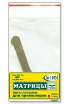 1.0930 Матрицы металлические плоские для премоляров, форма 1, 50мкм(12шт)