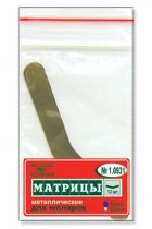 1.0931 Матрицы металлические плоские для моляров, форма 1, 50мкм(12шт)