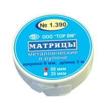 1.390 Матрицы металлические в рулоне, 35мкм