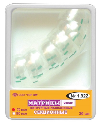 1.922 Матрицы контурные лавсановые секционные, узкие (30 шт)