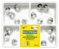 1.194 Матрицы контурные лавсановые с ФУ д/премоляров 4х форм (16шт)