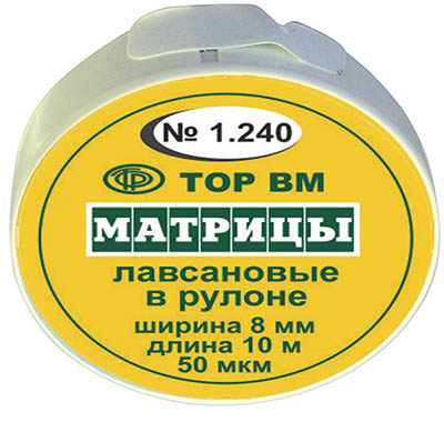 1.240 Матрицы лавсановые в рулоне, 8мм*10м