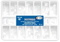 1.910 Матрицы контур. лавсан. закр.″Колпачки″д/фронт.зубов, набор (64шт)