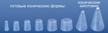 1.915 Матрицы контур. лавсан. закр."Колпачки"д/всех типов, набор (64шт) 1