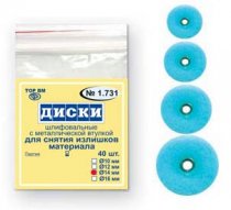 1.731 Диски шлиф с метал.втулкой д/снят излишков матер d=10(40шт)