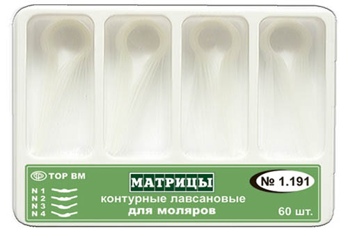 1.191 Матрицы контурные лавсановые д/моляров 4х форм (60шт)