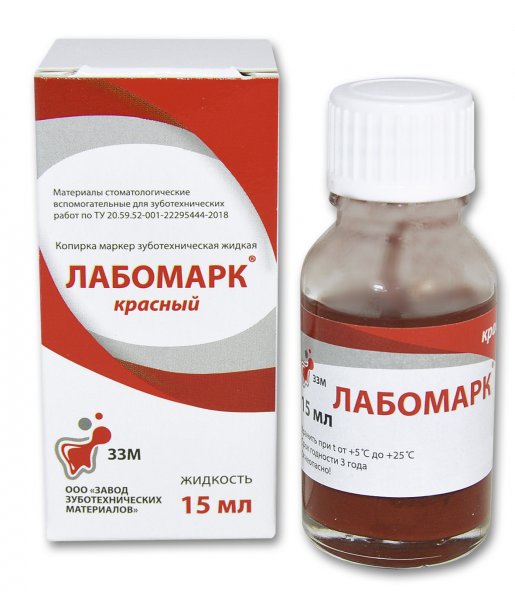 ЛАБОМАРК/ жидкость/ красный/ 15мл